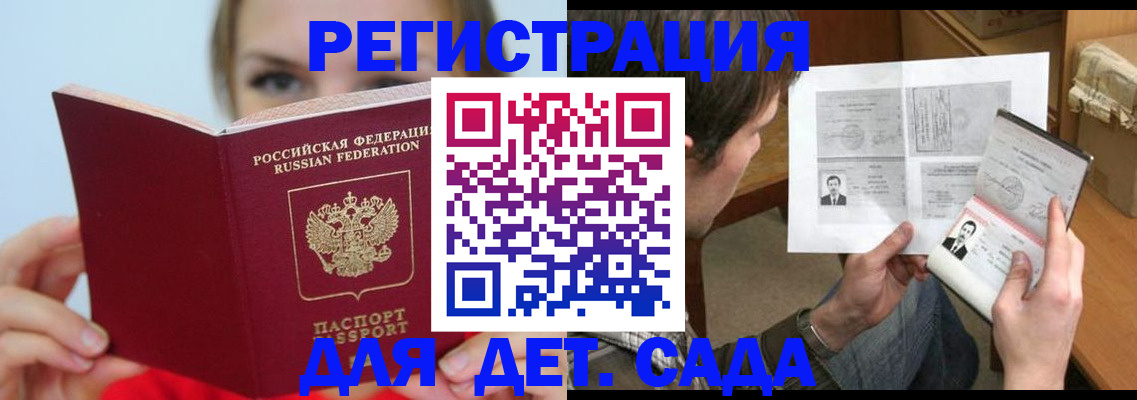 прописка регистрация в Уржуме