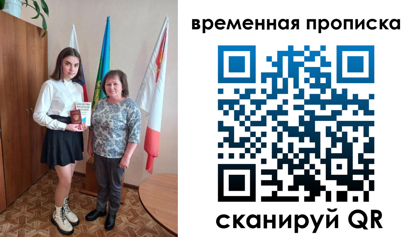 временная регистрация собственник в Уржуме