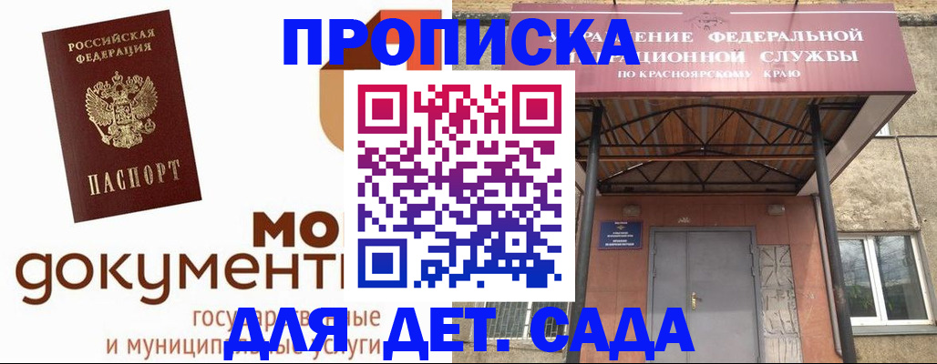 прописка гарантия в Уржуме