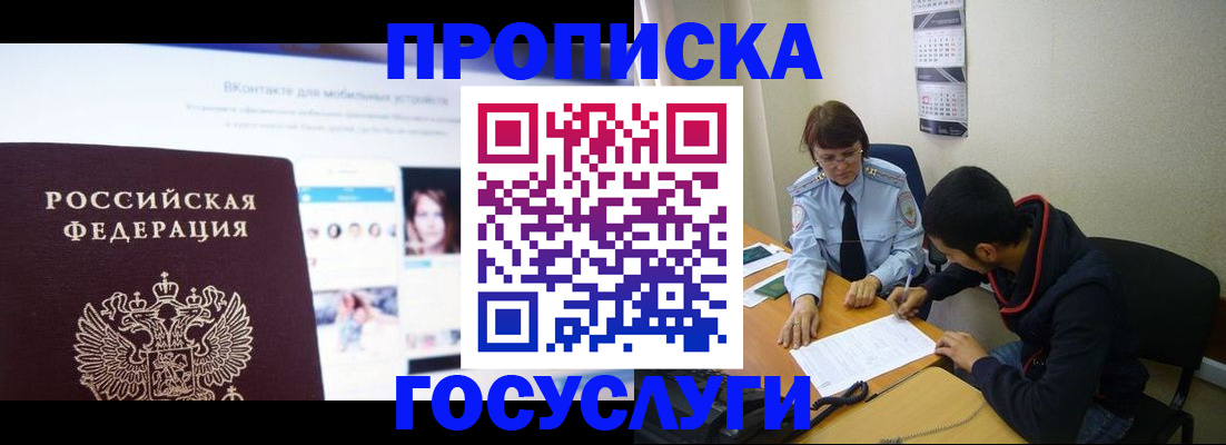 временная регистрация 2025 в Уржуме