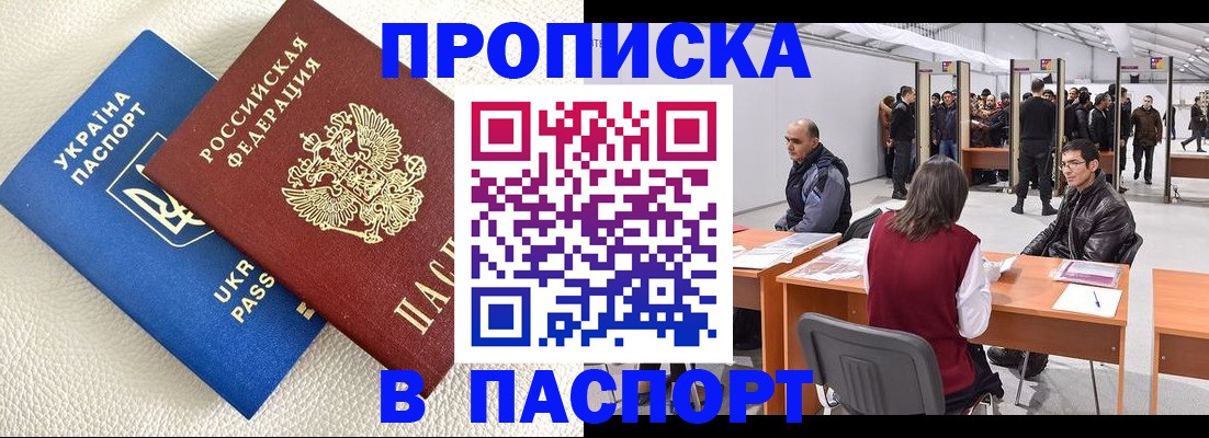 временная регистрация адрес в Уржуме